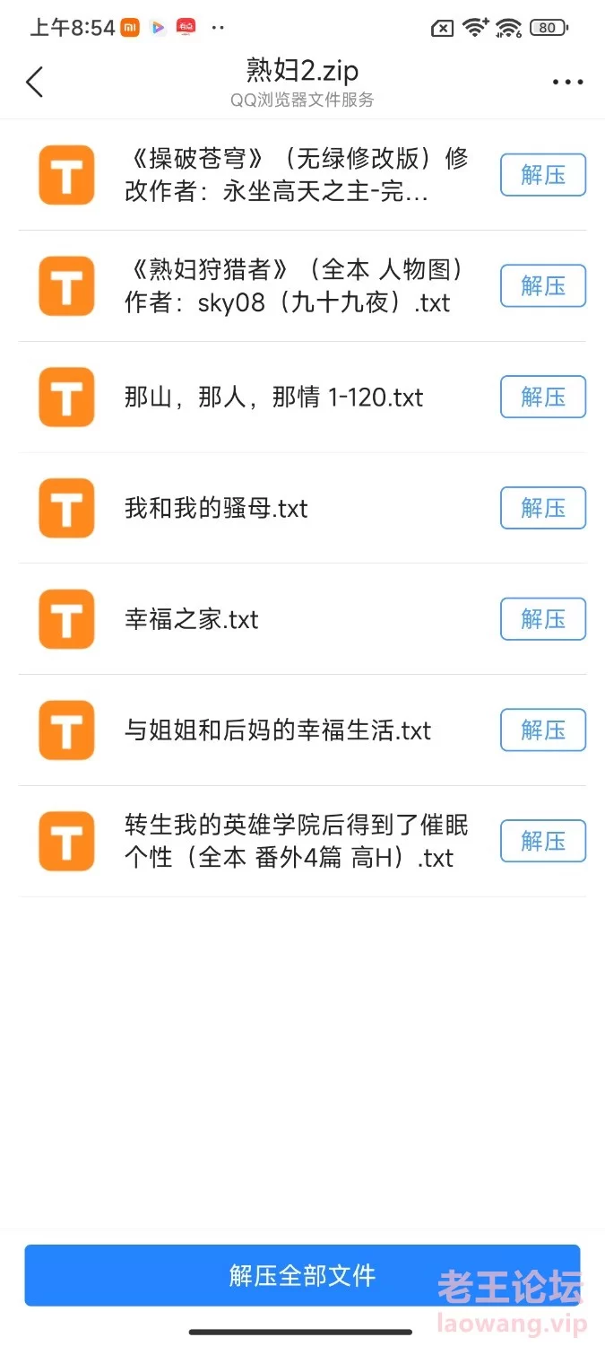 Screenshot_2024-02-19-08-38-17-601_com.tencent.mtt.jpg