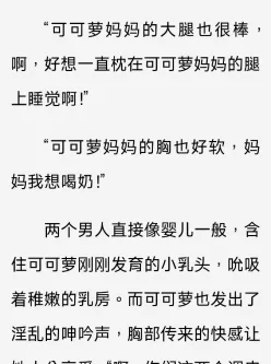 【小说】可可萝，母性萝莉的洗脑乱交