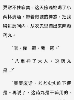 【小说】可怜的我被八重神子玩弄于股掌之间