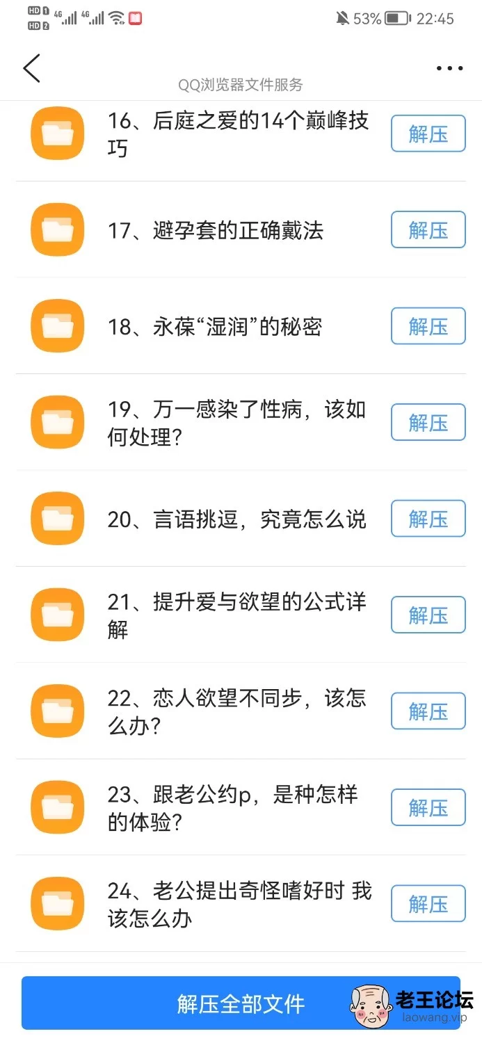 Screenshot_20210827_224510_com.tencent.mtt.jpg