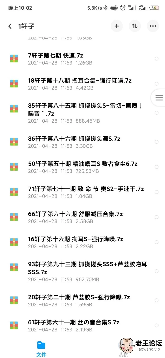 Screenshot_2021-08-28-22-01-57-194_com.baidu.netdisk.jpg