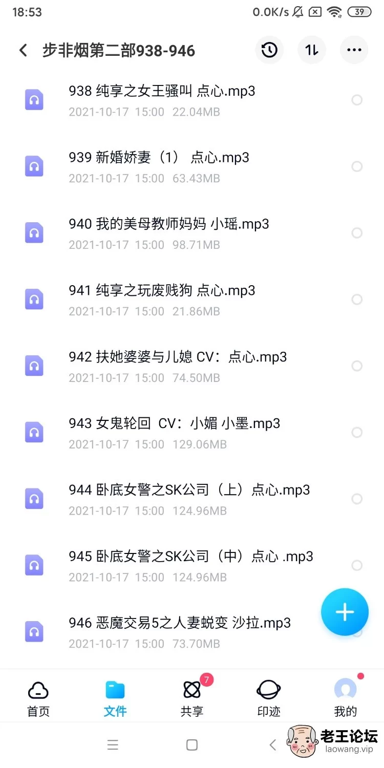 Screenshot_2021-12-07-18-53-22-139_com.baidu.netdisk.jpg