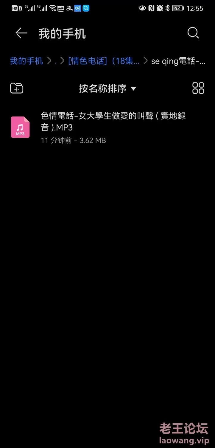 Screenshot_20211228_125546_com.huawei.filemanager.jpg