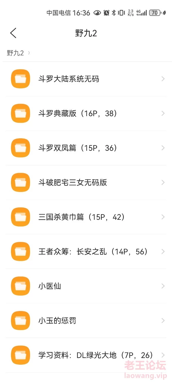 Screenshot_20231026_164037_com.tencent.mtt.jpg