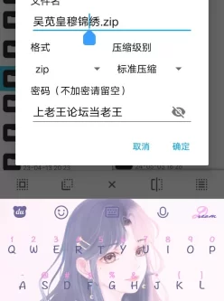 <b style='color: red;'>[已失效] </b>[自行打包] 三国杀吴苋曲艺 [8p+40m][百度盘]