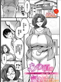 [转载搬运] あの頃の気持ちに...〜元カレの息子とのアナ兄弟不倫 [26p+7m][百度盘]